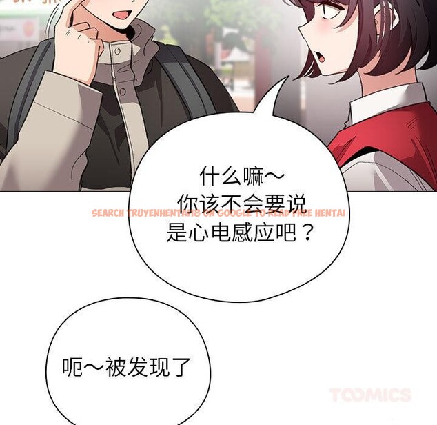 查看漫画配角的生存任務 - 第24話 - tymanga.com中的3590570图片