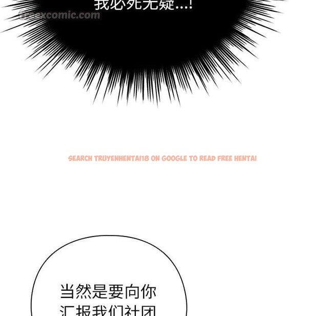 查看漫画配角的生存任務 - 第24話 - tymanga.com中的3590579图片