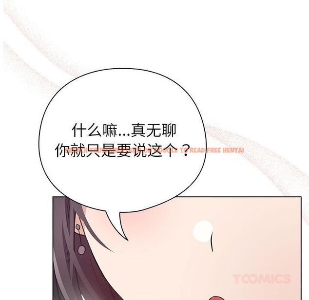 查看漫画配角的生存任務 - 第24話 - tymanga.com中的3590582图片
