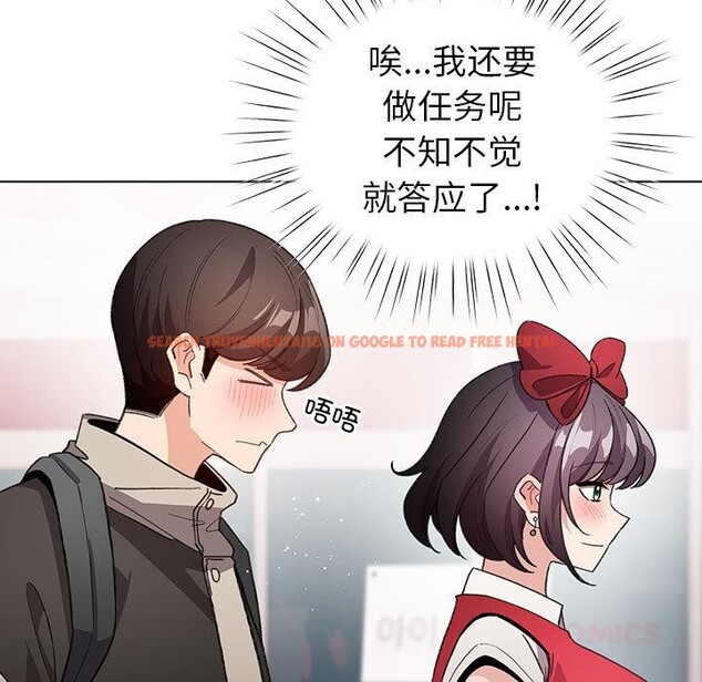 查看漫画配角的生存任務 - 第24話 - tymanga.com中的3590594图片