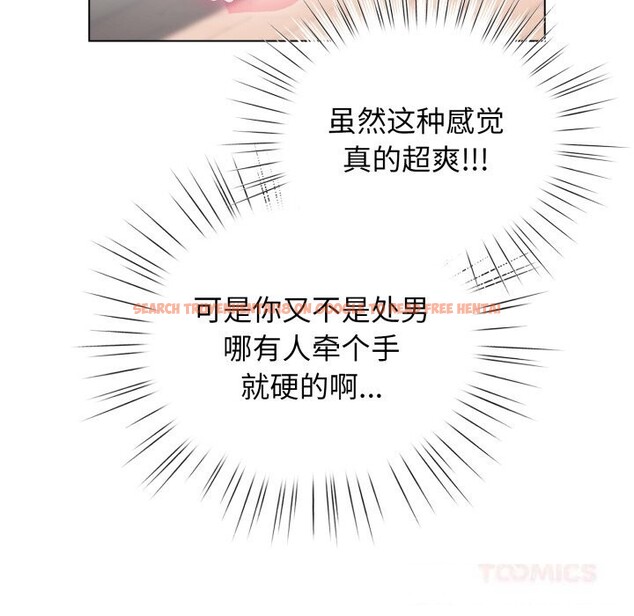 查看漫画配角的生存任務 - 第25話 - tymanga.com中的3619935图片