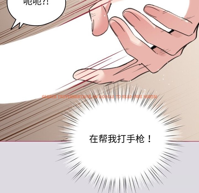 查看漫画配角的生存任務 - 第25話 - tymanga.com中的3619991图片