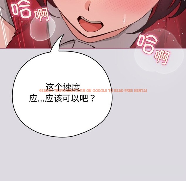 查看漫画配角的生存任務 - 第25話 - tymanga.com中的3619994图片