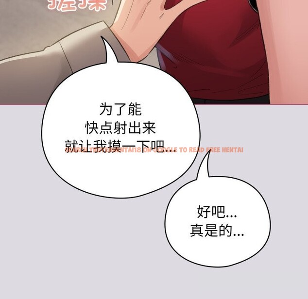 查看漫画配角的生存任務 - 第25話 - tymanga.com中的3620008图片