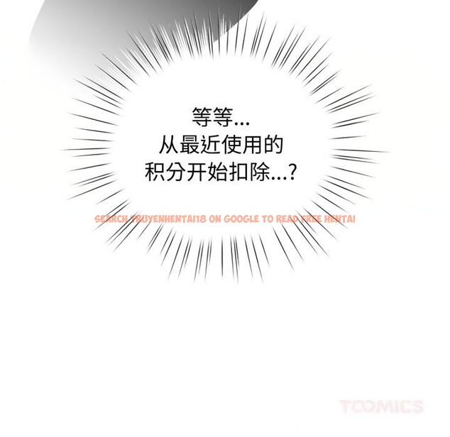 查看漫画配角的生存任務 - 第26話 - tymanga.com中的3646442图片