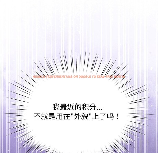 查看漫画配角的生存任務 - 第26話 - tymanga.com中的3646446图片
