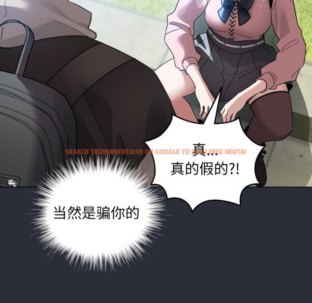 查看漫画配角的生存任務 - 第26話 - tymanga.com中的3646483图片
