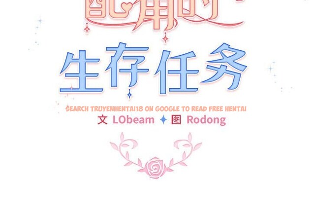 查看漫画配角的生存任務 - 第27話 - tymanga.com中的3675051图片
