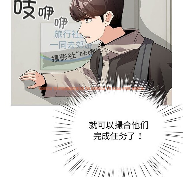 查看漫画配角的生存任務 - 第27話 - tymanga.com中的3675054图片