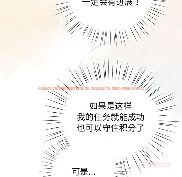 查看漫画配角的生存任務 - 第27話 - tymanga.com中的3675079图片