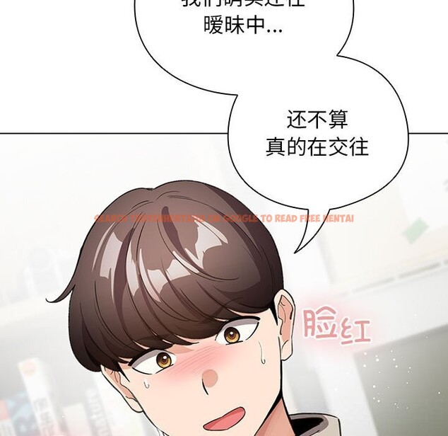 查看漫画配角的生存任務 - 第27話 - tymanga.com中的3675122图片