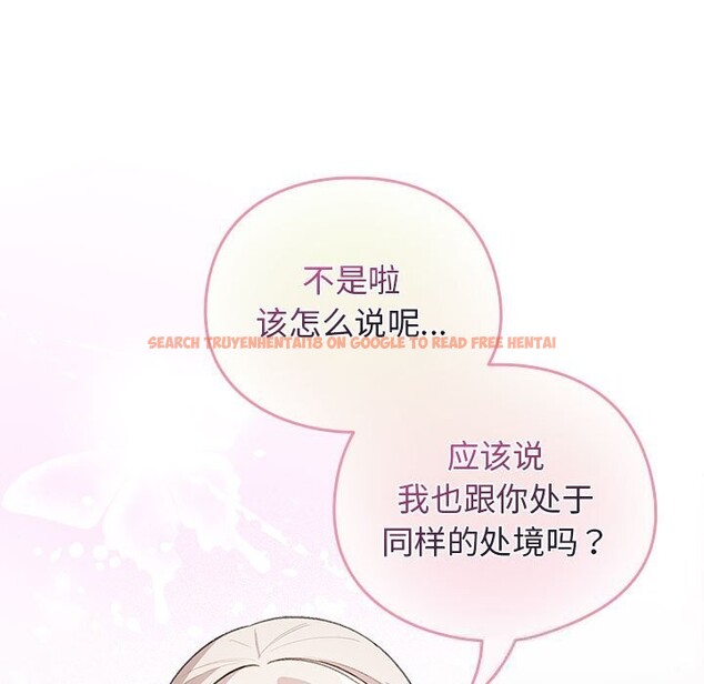 查看漫画配角的生存任務 - 第27話 - tymanga.com中的3675134图片