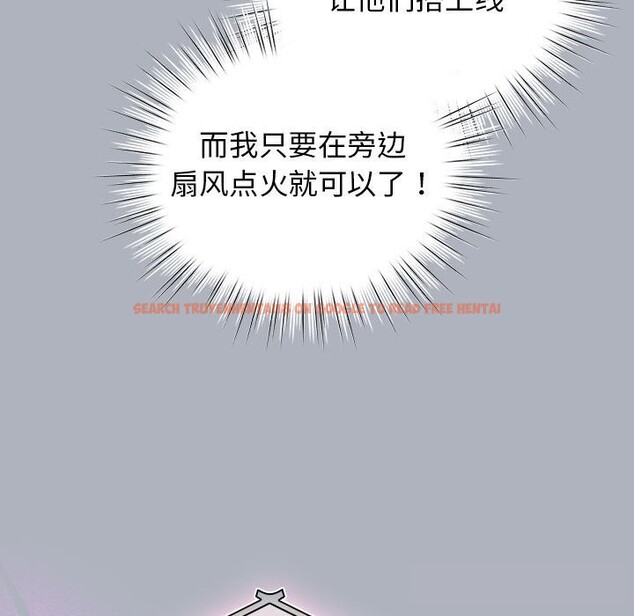 查看漫画配角的生存任務 - 第27話 - tymanga.com中的3675194图片