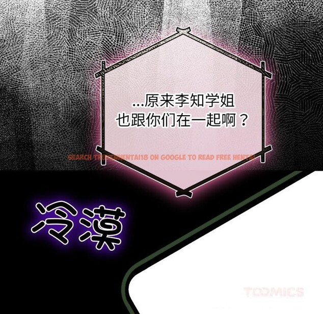 查看漫画配角的生存任務 - 第28話 - tymanga.com中的3703950图片 查看漫画配角的生存任務 - 第28話 - tymanga.com中的3703950图片