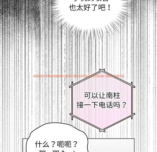 查看漫画配角的生存任務 - 第28話 - tymanga.com中的3703952图片 查看漫画配角的生存任務 - 第28話 - tymanga.com中的3703952图片