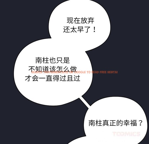 查看漫画配角的生存任務 - 第28話 - tymanga.com中的3704058图片 查看漫画配角的生存任務 - 第28話 - tymanga.com中的3704058图片