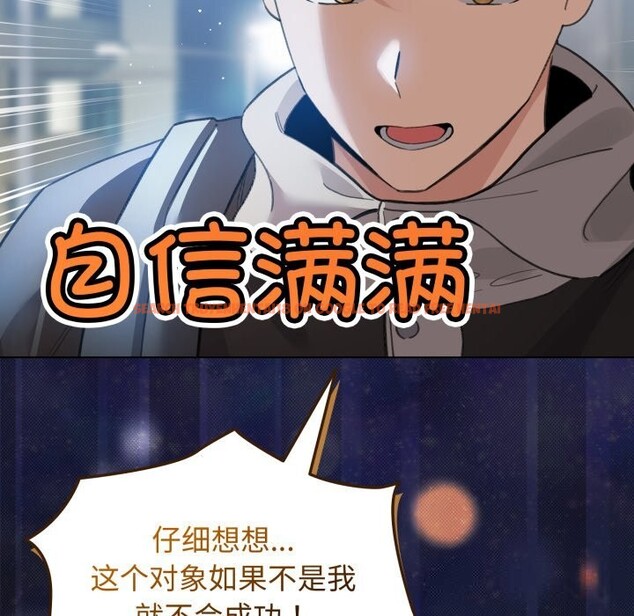 查看漫画配角的生存任務 - 第28話 - tymanga.com中的3704086图片 查看漫画配角的生存任務 - 第28話 - tymanga.com中的3704086图片