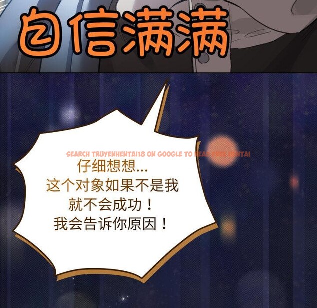 查看漫画配角的生存任務 - 第29話 - tymanga.com中的3729149图片