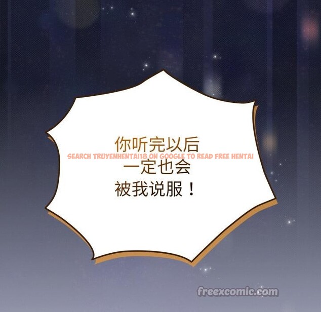 查看漫画配角的生存任務 - 第29話 - tymanga.com中的3729150图片