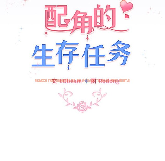 查看漫画配角的生存任務 - 第29話 - tymanga.com中的3729152图片