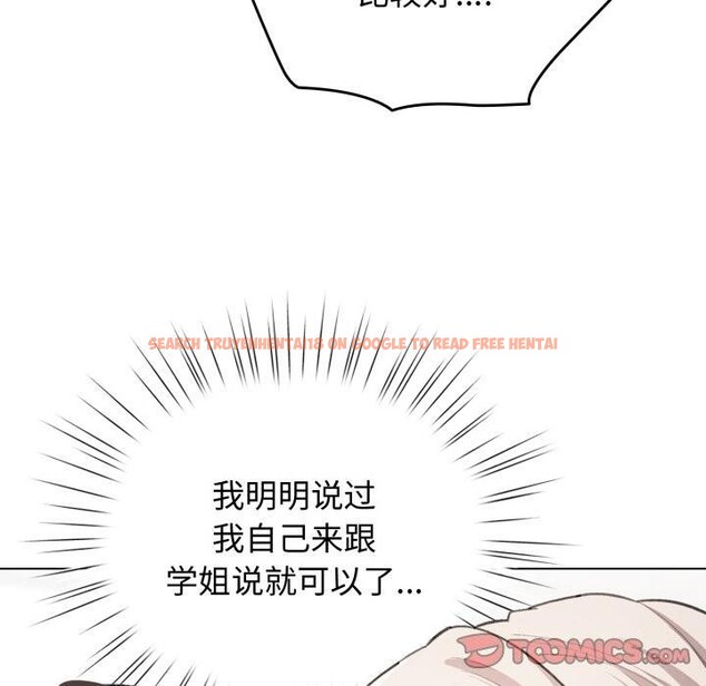 查看漫画配角的生存任務 - 第29話 - tymanga.com中的3729166图片