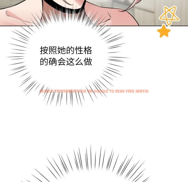 查看漫画配角的生存任務 - 第29話 - tymanga.com中的3729170图片