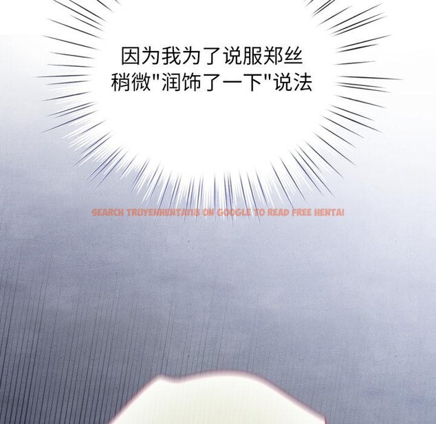 查看漫画配角的生存任務 - 第29話 - tymanga.com中的3729171图片