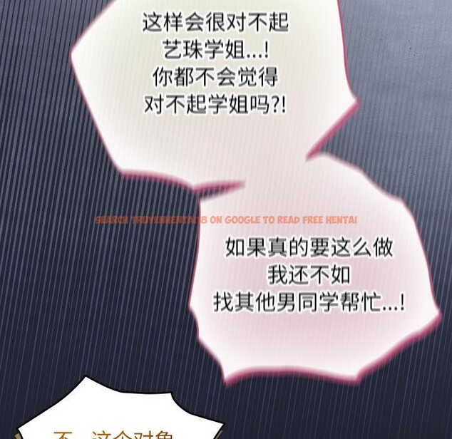 查看漫画配角的生存任務 - 第29話 - tymanga.com中的3729172图片