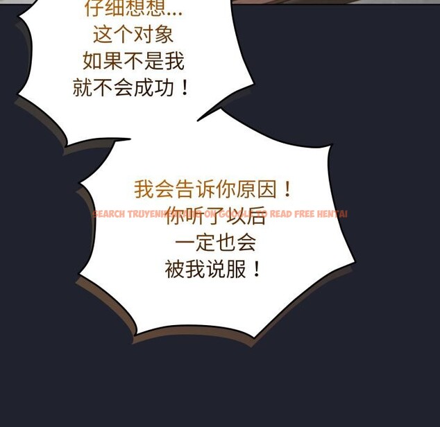 查看漫画配角的生存任務 - 第29話 - tymanga.com中的3729174图片