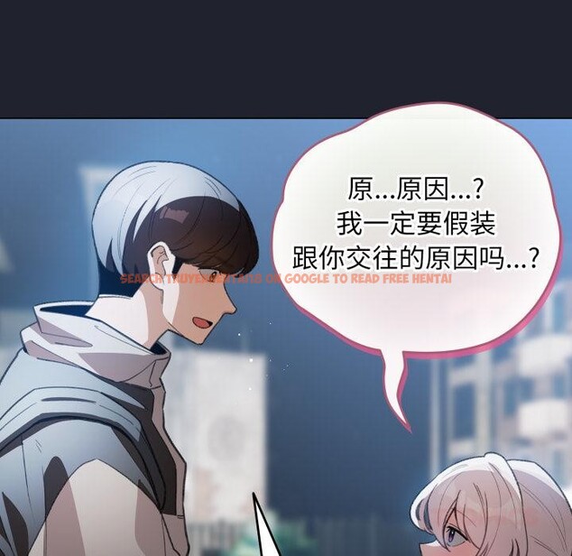 查看漫画配角的生存任務 - 第29話 - tymanga.com中的3729175图片