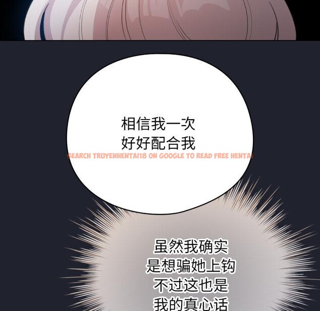 查看漫画配角的生存任務 - 第29話 - tymanga.com中的3729191图片