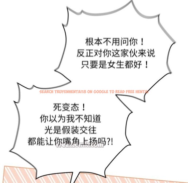 查看漫画配角的生存任務 - 第29話 - tymanga.com中的3729206图片