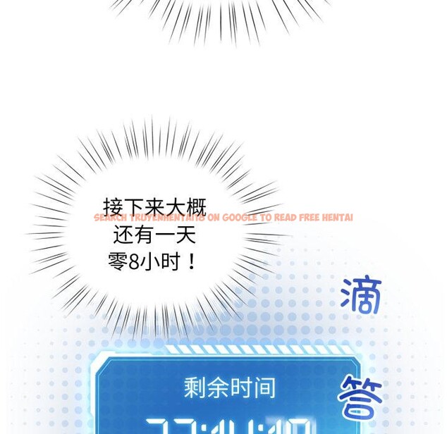 查看漫画配角的生存任務 - 第29話 - tymanga.com中的3729213图片