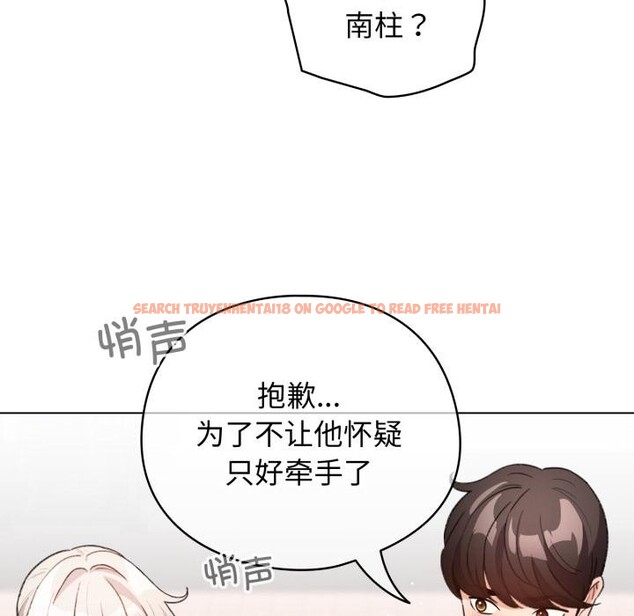 查看漫画配角的生存任務 - 第29話 - tymanga.com中的3729273图片