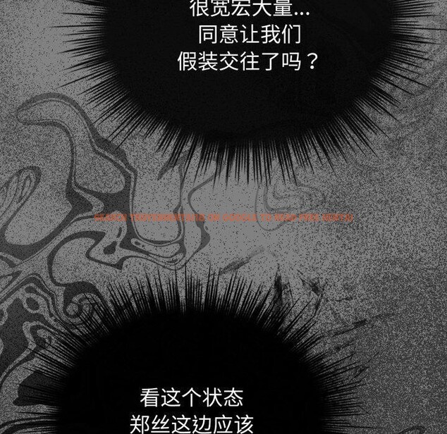 查看漫画配角的生存任務 - 第29話 - tymanga.com中的3729306图片