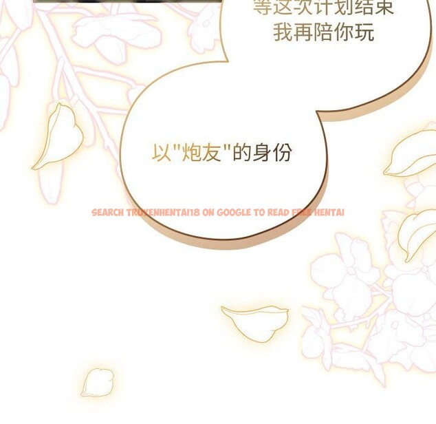 查看漫画配角的生存任務 - 第30話 - tymanga.com中的3752666图片 查看漫画配角的生存任務 - 第30話 - tymanga.com中的3752666图片