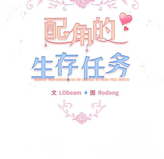 查看漫画配角的生存任務 - 第30話 - tymanga.com中的3752678图片 查看漫画配角的生存任務 - 第30話 - tymanga.com中的3752678图片