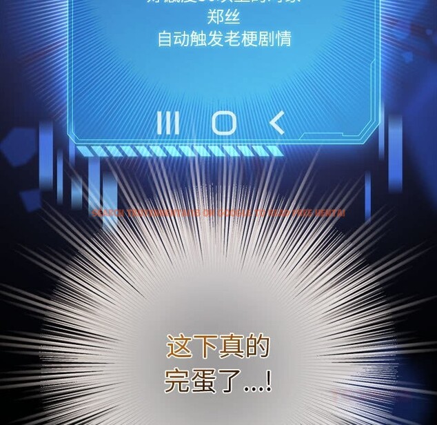 查看漫画配角的生存任務 - 第30話 - tymanga.com中的3752767图片 查看漫画配角的生存任務 - 第30話 - tymanga.com中的3752767图片