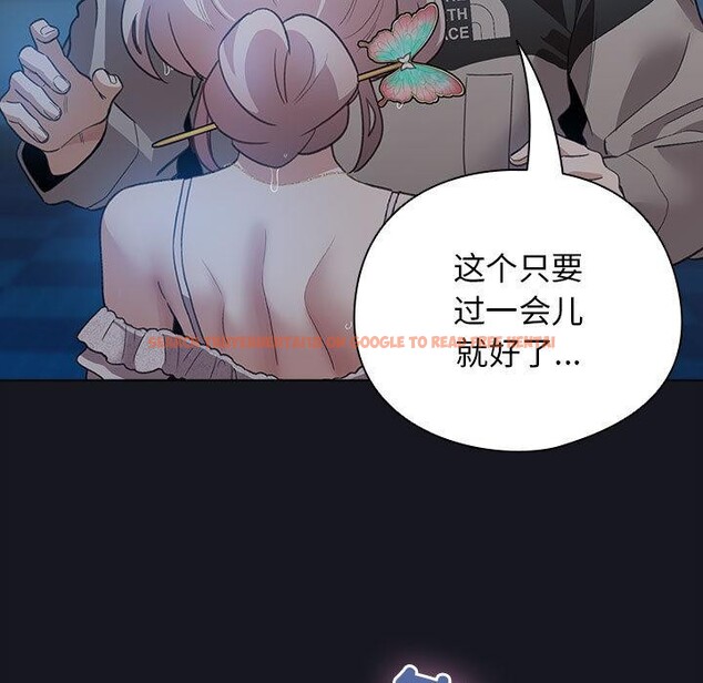 查看漫画配角的生存任務 - 第31話 - tymanga.com中的3777266图片