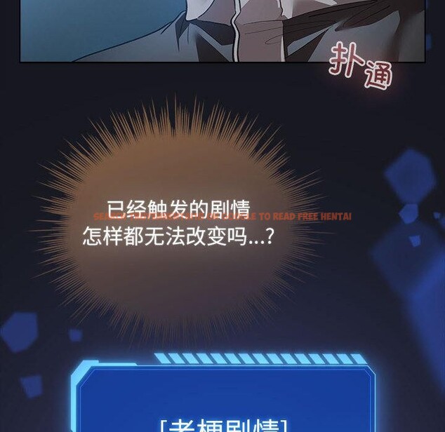 查看漫画配角的生存任務 - 第31話 - tymanga.com中的3777273图片