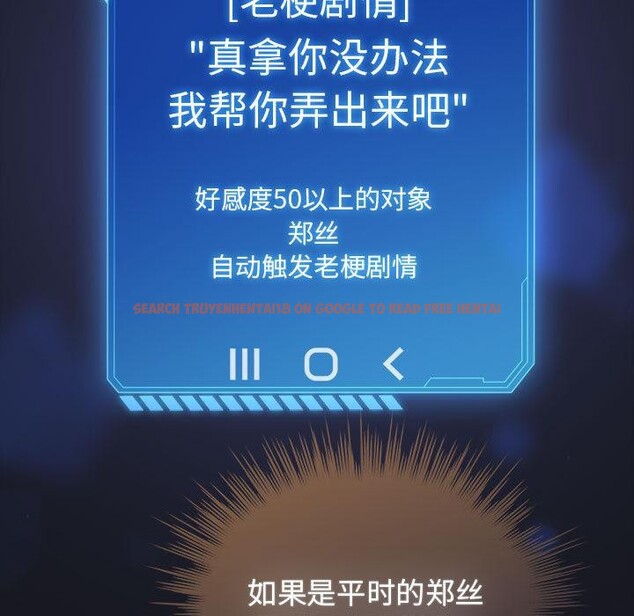 查看漫画配角的生存任務 - 第31話 - tymanga.com中的3777274图片