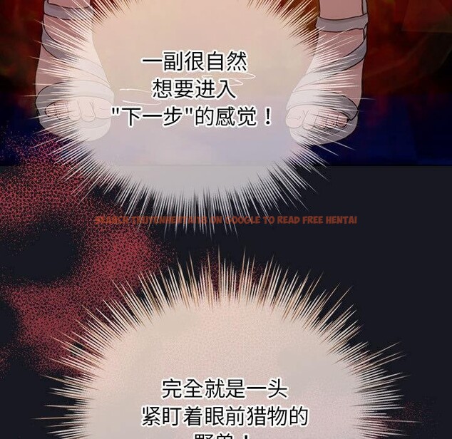 查看漫画配角的生存任務 - 第31話 - tymanga.com中的3777374图片