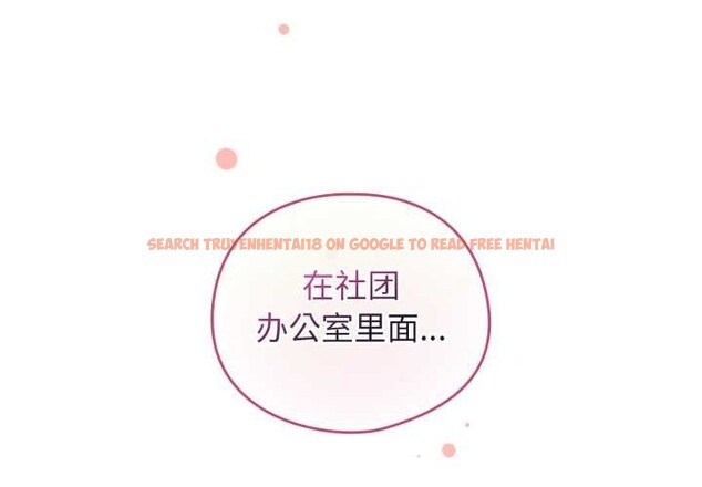 查看漫画配角的生存任務 - 第39話 - sayhentaiz.net中的3966491图片