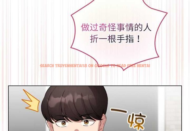 查看漫画配角的生存任務 - 第39話 - sayhentaiz.net中的3966493图片