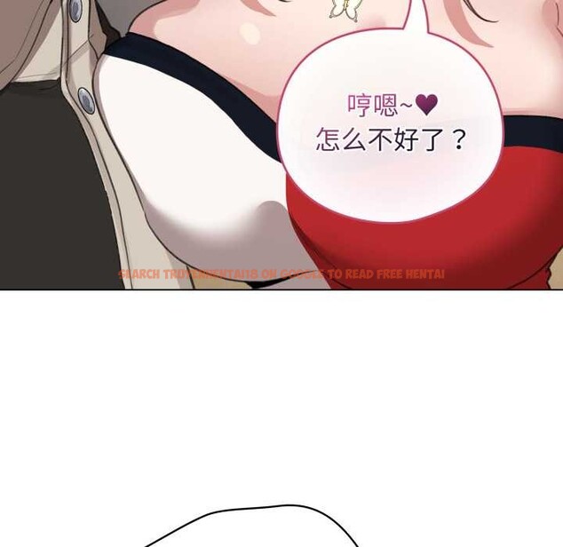 查看漫画配角的生存任務 - 第39話 - sayhentaiz.net中的3966505图片