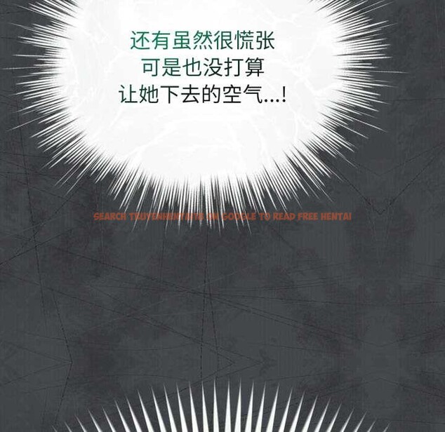 查看漫画配角的生存任務 - 第39話 - sayhentaiz.net中的3966517图片