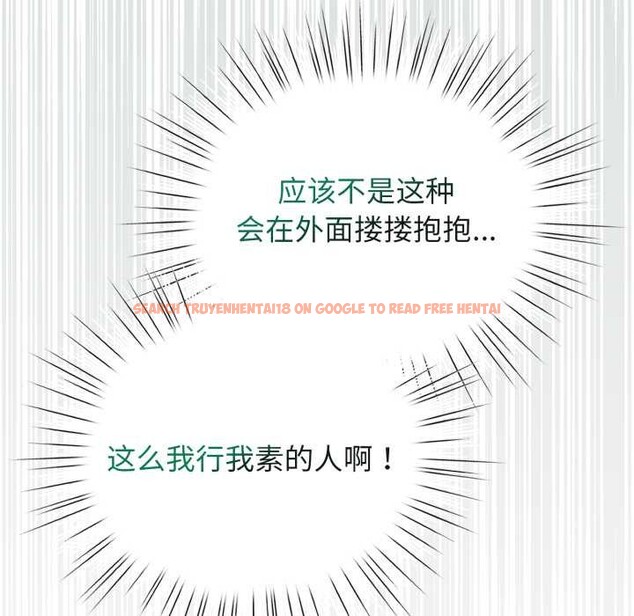 查看漫画配角的生存任務 - 第39話 - sayhentaiz.net中的3966535图片