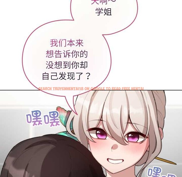 查看漫画配角的生存任務 - 第39話 - sayhentaiz.net中的3966541图片