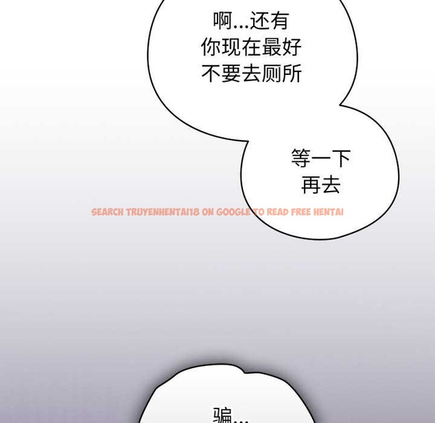 查看漫画配角的生存任務 - 第39話 - sayhentaiz.net中的3966572图片