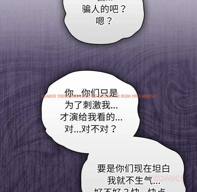 查看漫画配角的生存任務 - 第39話 - sayhentaiz.net中的3966573图片